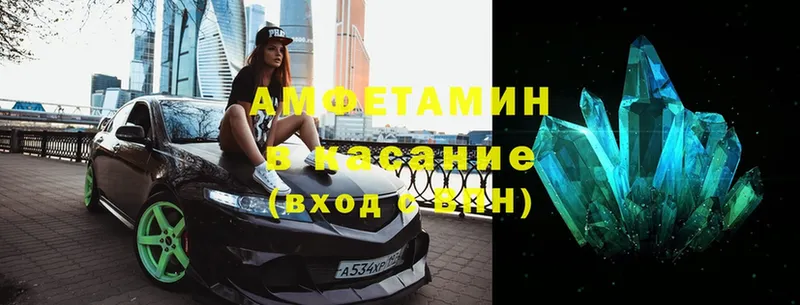 Амфетамин VHQ  где можно купить   ОМГ ОМГ вход  Бокситогорск 